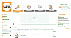 Desktop Screenshot of alfra.ru